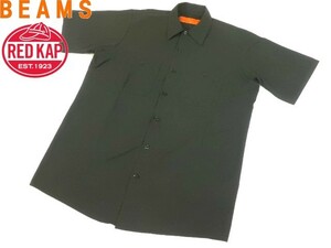 【美品】超レア！★BEAMS × RED KAP ビームス×レッドキャップ★ダブルネーム 半袖ワークシャツ / ホンジュラス製