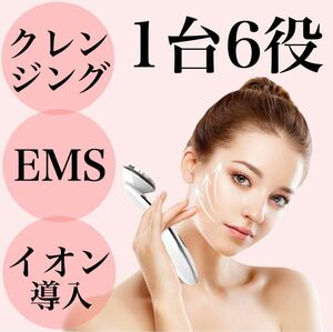 美顔器 イオン導入 クレンジング EMS RF 浮腫み 小顔 プレゼント エステ