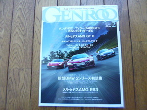 GENROQ ゲンロク　2017年2月号　NSX 488GTB 911 718　中古品 　送料無料