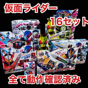 【1円スタート】仮面ライダー 変身ベルト DX ドライバー セイバー ジオウ ゼロワン エグゼイド なりきり セット 全て動作確認済 まとめ売り