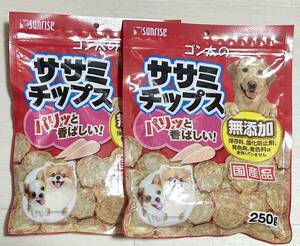 サンライズ ゴン太のササミチップス 250g 2袋セット 犬 おやつ ジャーキー