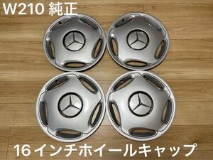 ☆★ 希少！ W210 Eクラス 純正 16インチ ホイール キャップ 4枚 中古品 メルセデス ベンツ スチールホイール E230 E240 E320