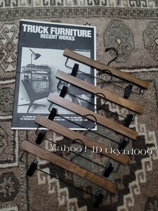 TRUCK FURNITURE トラックファニチャー 木製パンツ ハンガー 5本セット