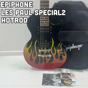 【希少】Epiphone LesPaul Special II Hot Rod