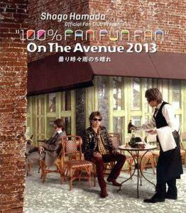 ON THE AVENUE 2013「曇り時々雨のち晴れ」(通常版)(Blu-ray Disc)/浜田省吾