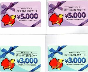 すかいらーく株主優待券 16,000円分 有効期限 2025年9月30日