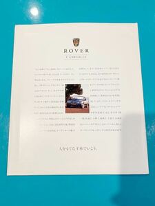 ROVER JAPAN カブリオレ カタログ 1998年5月