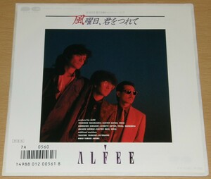 【中古】THE ALFEE 「風曜日、君をつれて」 EP レコード