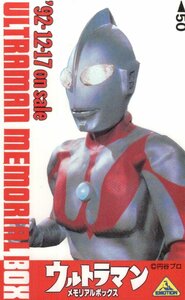 ★ウルトラマンメモリアルボックス　円谷プロ★テレカ５０度数未使用un_169