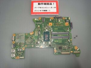 東芝Dynabook B45/A 等用 マザーボード(CPUオンボード)