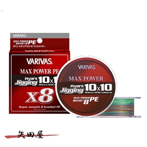 バリバス VARIVAS アバニ ジギング10×10 マックスパワーPE X8 6号 300m