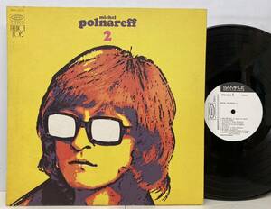 WORLD/MICHEL POLNAREFF ミッシェル・ポルナレフ/ MICHEL POLNAREFF 2 (LP) 国内盤 白ラベル・プロモ EPIA 53018 (g344)