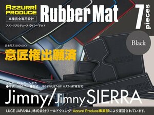 【ネコポス送料無料】ジムニー JB64W 専用設計 ラバーマット ブラック 黒 7枚セット パーツ インテリアマット 傷防止 ゴムマット 汚れ防止