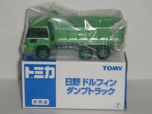 [非売品]トミカ 日野 ドルフィン ダンプトラック 緑