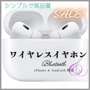 ワイヤレスイヤホン 白 AirPods Pro 第2世代 互換品 簡単操作 ノイズキャンセリング Android iPhone 防水 即日発送 簡単ペアリング