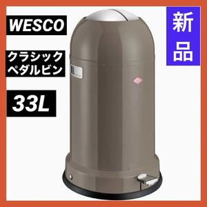 【新品】 WESCO ウェスコ クラシックペダルビン33L ウォームグレー KICKMASTER CLASSIC LINE SOFT 183631-57