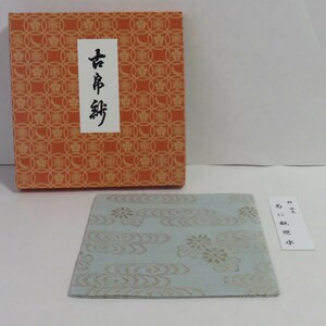 ＜茶道具さくら＞紗　古帛紗「水色　菊に観世水」　※箱ナシ　服紗・袱紗　「送料一律９７２円～・複数個口発送でも９７２円～」