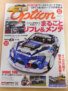 オプション　OPTION　2019年11月号