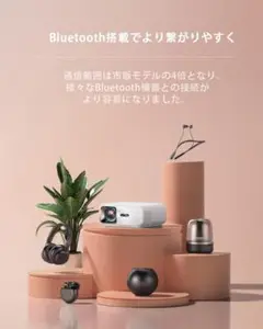 Bluetooth5.1採用 小型プロジェクター フルHD