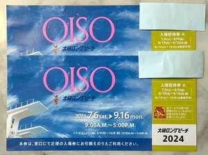 大磯ロングビーチ 入場招待券 2枚