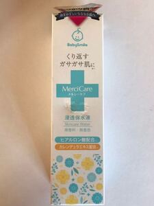 Body Smile メルシーケア 浸透保水液 スキンケアローションC 150ml 複数セットあり