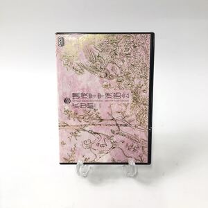 ★E08412【未開封品】DVD/沢田研二/爛漫甲申演唱会す