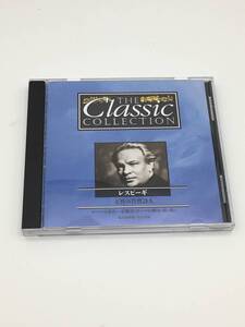 【2004】CD　THE Classic COLLECTION137 レスピーギ　＊【782101000013】