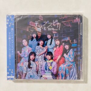 初回限定盤　DIALOGUE+ デネブとスピカ　CD Blu-ray