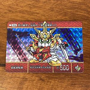 雷凰頑駄無 19 SD戦国伝 カードダス キラ プリズム GUNDAM CARD CR J32