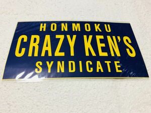 【激レア/完売】CKB クレイジーケンバンド CRAZY KEN‘S SYNDICATE ステッカー ヨコヤマ自動車 crazy ken band 横山 剣 ヨコワケハンサム