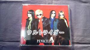 PENICILLIN★ウルトライダー