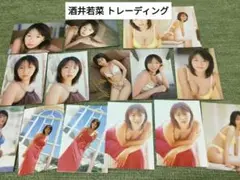 酒井若菜 トレーディングカード　サイン箔押し含む　まとめてセット