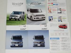 【カタログのみ】日産　キューブ キュービック　Z11型　2004.4　オプションカタログ・特別仕様車ライダー/トラビス カタログ付き