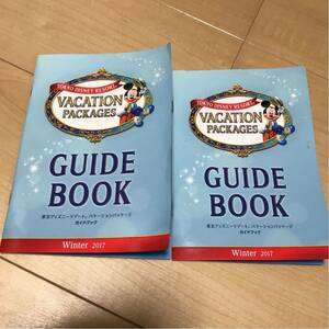 ディズニー バケーションパッケージ ガイドブック 2冊セット シール付 2017
