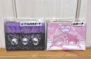 サンリオ当たりくじ★クロミ マイメロ ポーチ2点セット 非売品 レア sanrio 雑貨 ピンク ブラック