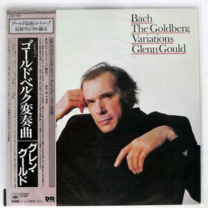 帯付き グレン・グールド/バッハ：ゴールドベルグ変奏曲/CBS/SONY 28AC1608 LP