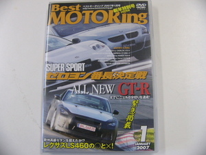 DVD/Best MOTORing 2007-1月号　GT-R レクサス