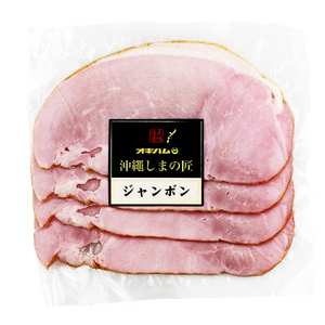 沖縄 お土産 豚モモ肉使用 お取り寄せ ジャンボン スライス 150g 冷蔵