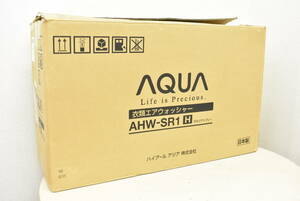 【未使用/引取可/福岡市博多区】 ハイアール AQUA 衣類エアウォッシャー AHW-SR1 8J640