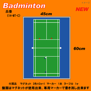 バドミントン作戦ボード　Mサイズ　カラー　縦型　作戦盤　NEWバドミントン