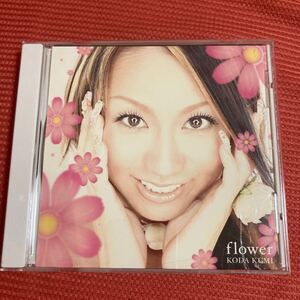 523)flower KODA KUMI