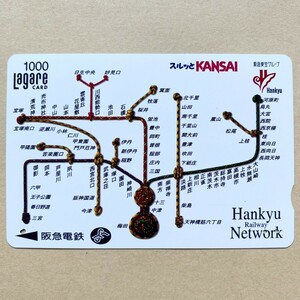 【使用済】 スルッとKANSAI 阪急電鉄 阪急ネットワーク