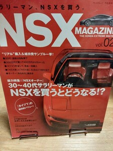 NSX-NA1ホンダ　雑誌