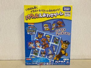 【未開封品】パウっとえあわせゲーム　パウパトロール