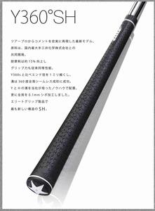 ♪ELITE GRIPS【Y360°ＳＨ】BL有　ブルー（MB)♪