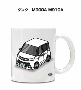 MKJP マグカップ 車好き プレゼント 車 祝い 納車 タンク　M900A M910A