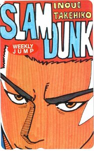 ★SLAM DUNK/スラムダンク　井上雄彦　週刊少年ジャンプ★テレカ５０度数未使用rw_359