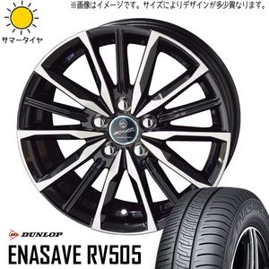 205/55R16 サマータイヤホイールセット ヴォクシー etc (DUNLOP ENASAVE RV505 & SMACK VALKYRIE 5穴 114.3)