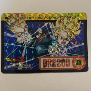 ドラゴンボールZ キラカードダス 本弾 第20弾 震撼！究極パワー発動 168 孫悟天 トランクス 1994年 当時物 プリズム BANDAI バンダイ