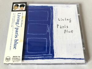 美品 見本 帯付 パリス・ブルー Paris Blue リヴィング Living